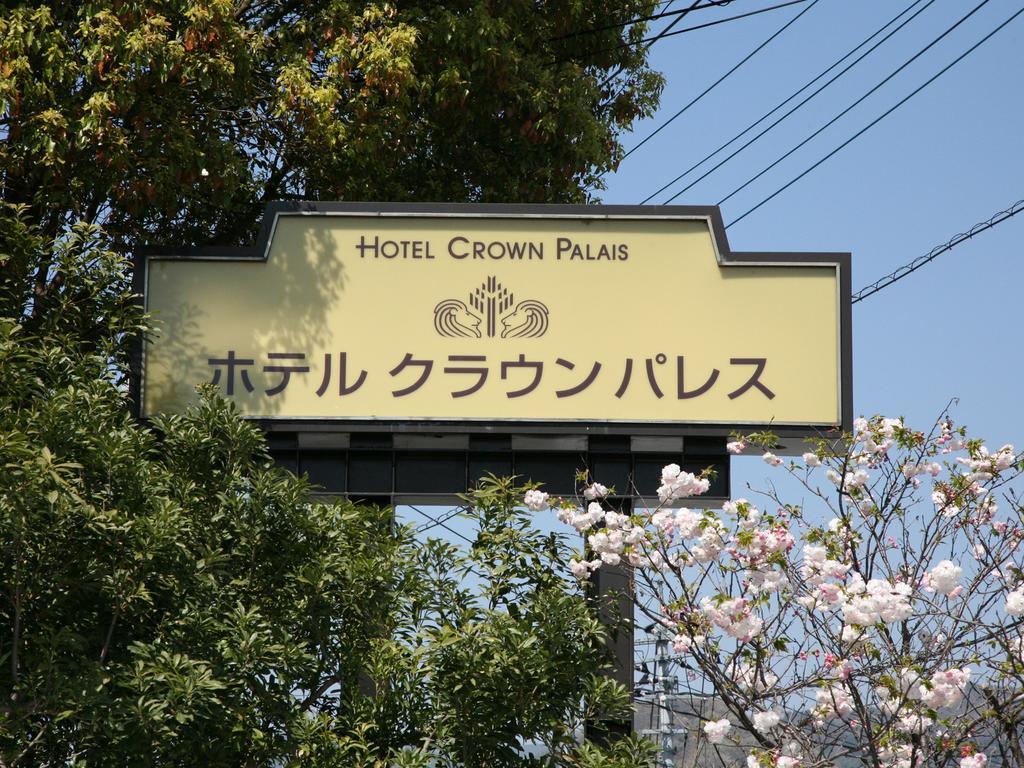 Hotel Crown Palais Kofu Exterior photo