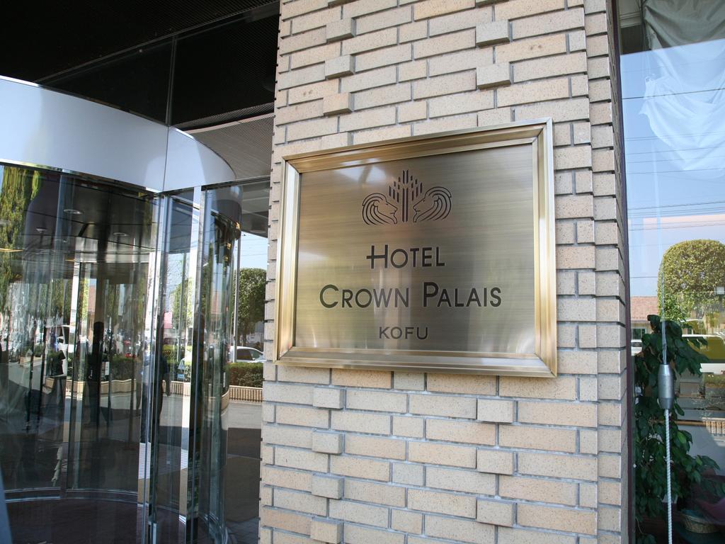 Hotel Crown Palais Kofu Exterior photo